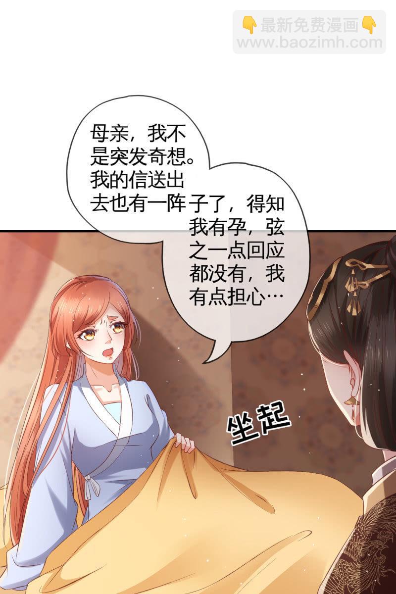 我要去找他-第131话