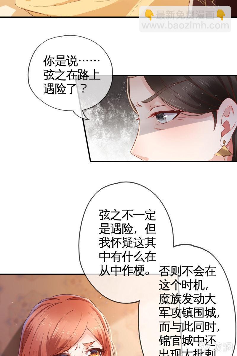 我要去找他-第131话