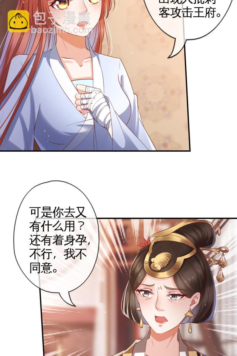 我要去找他-第131话