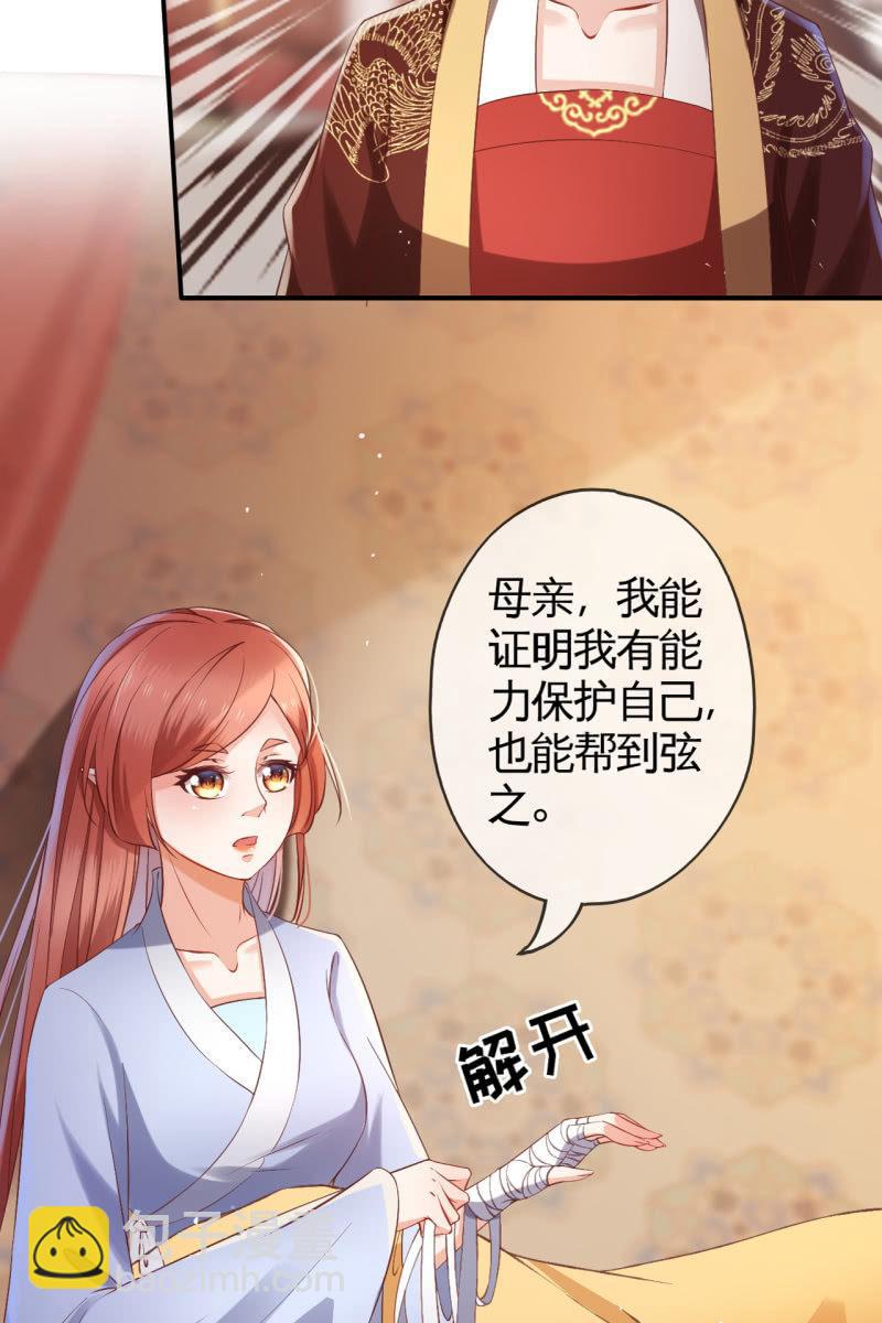 我要去找他-第131话