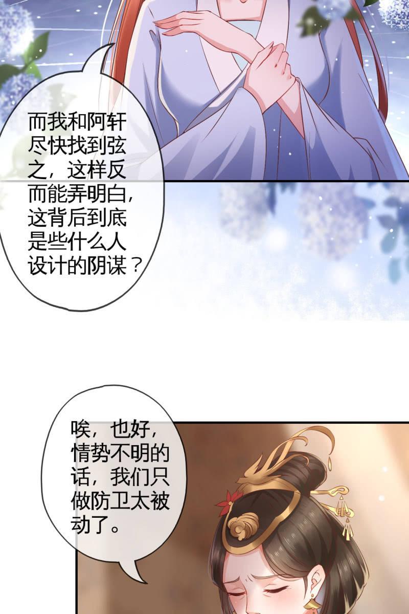 我要去找他-第131话