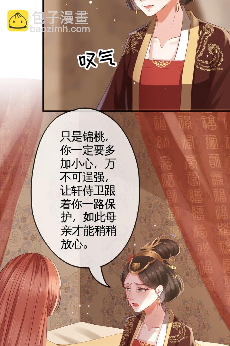 我要去找他-第131话