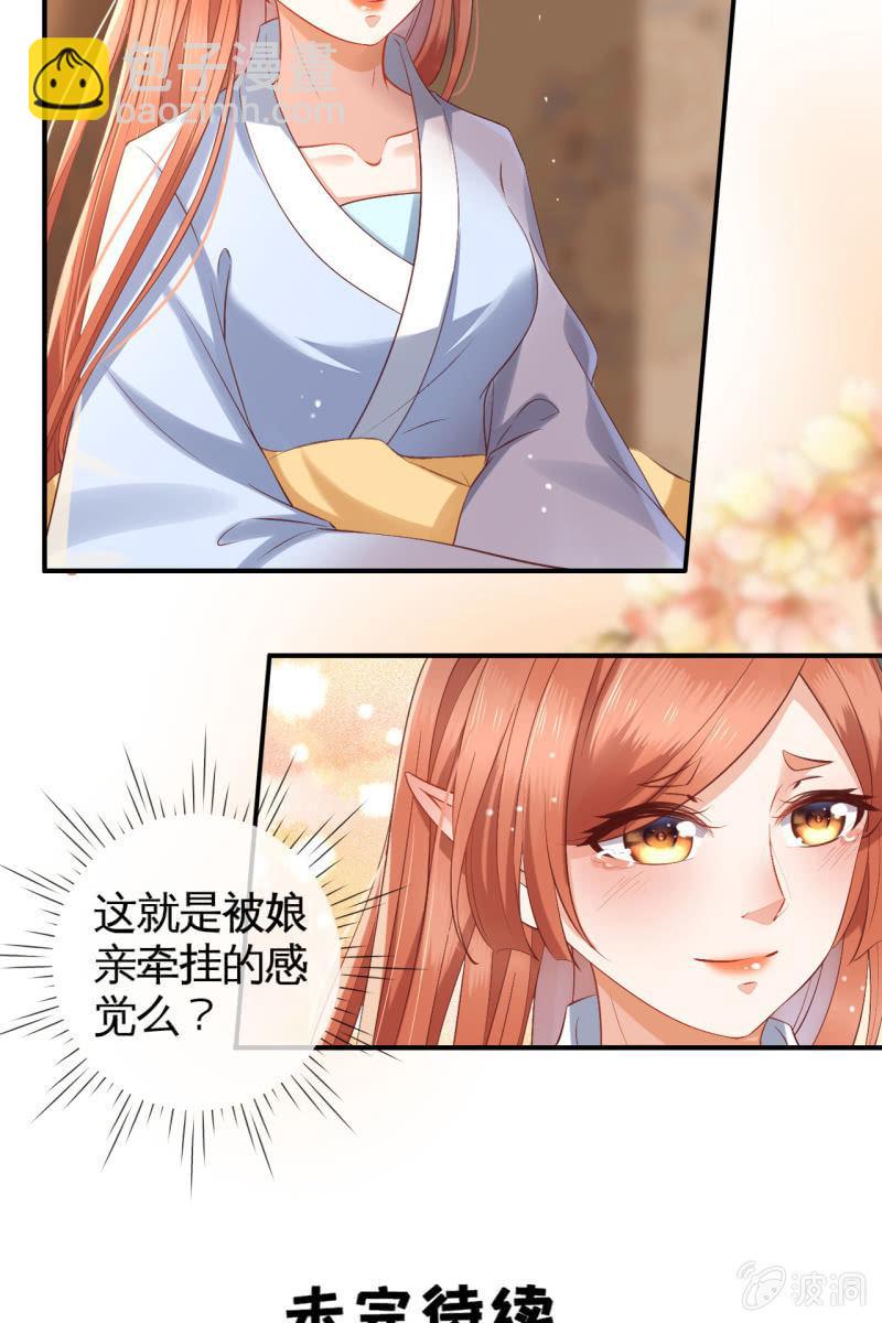 我要去找他-第131话