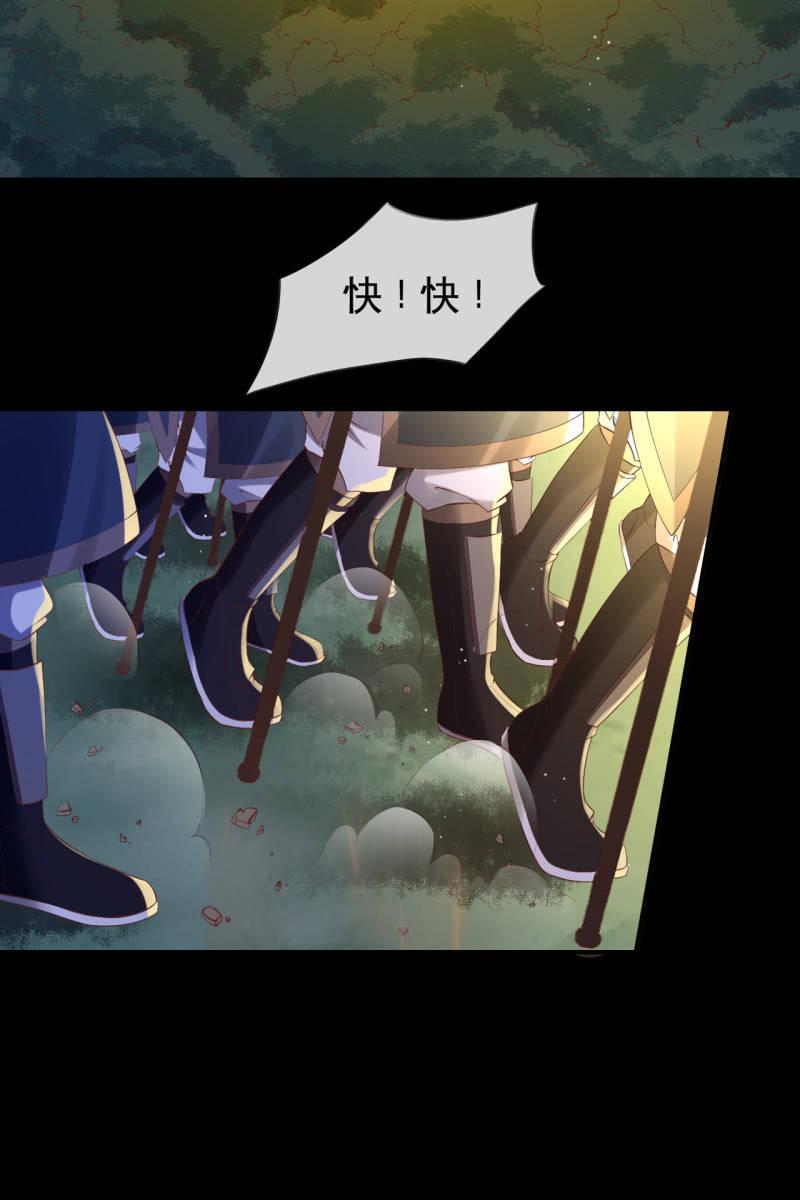 我要去找他-第131话