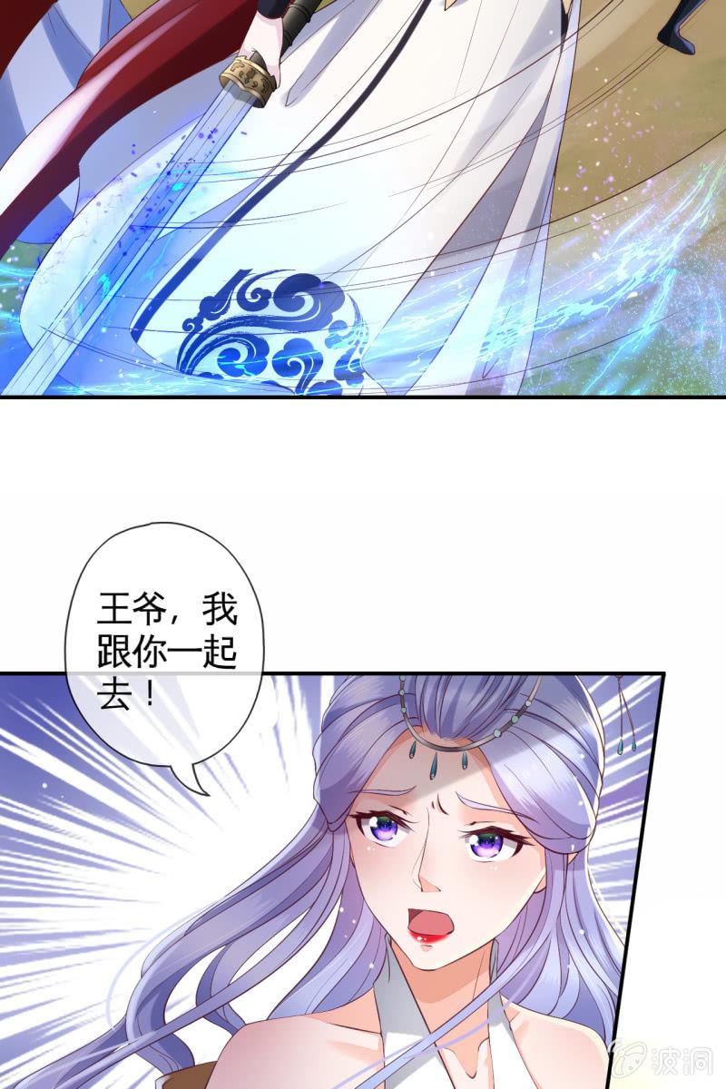 余弦之有危险！-第133话