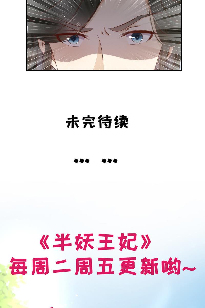 余弦之有危险！-第133话