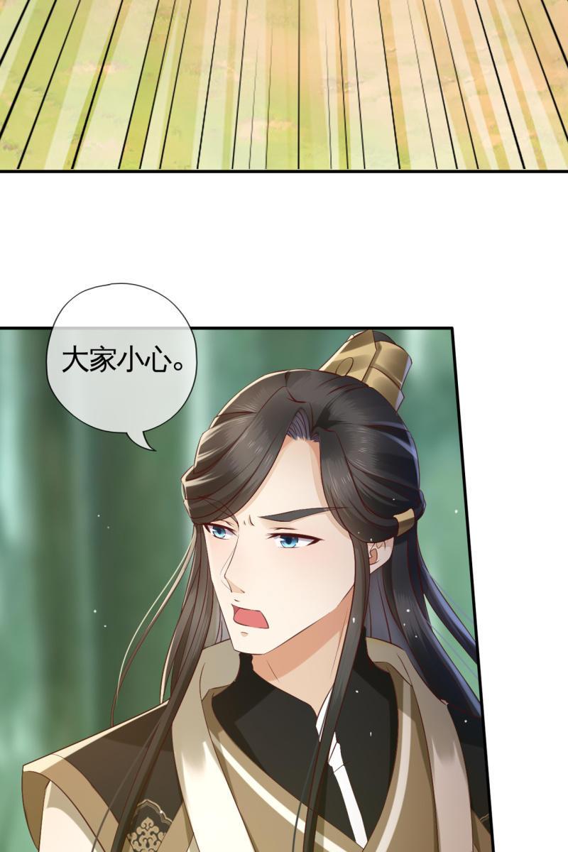 余弦之有危险！-第133话