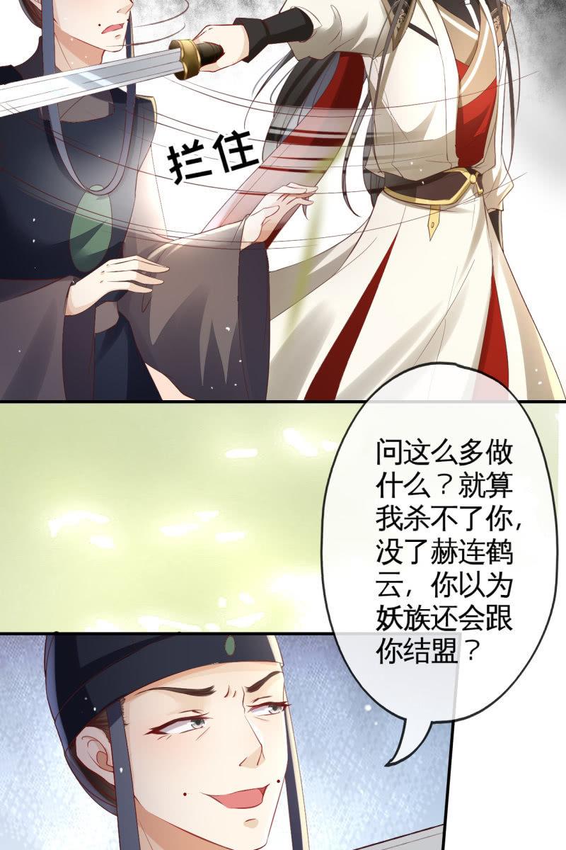 性命垂危-第135话