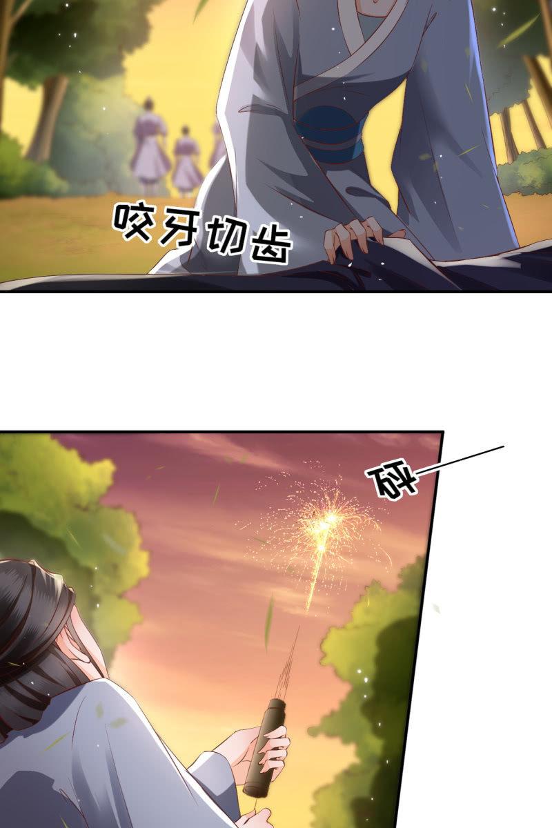 王爷终于知道自己当爹了-第137话