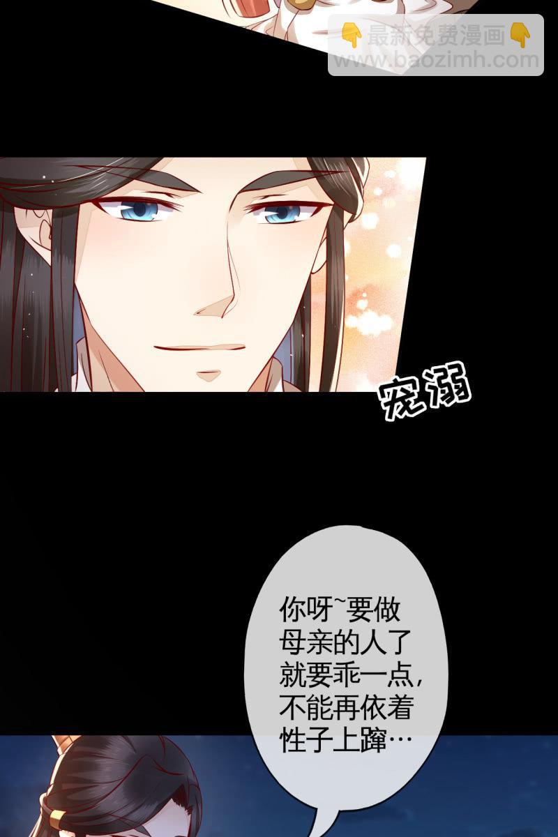 王爷终于知道自己当爹了-第137话