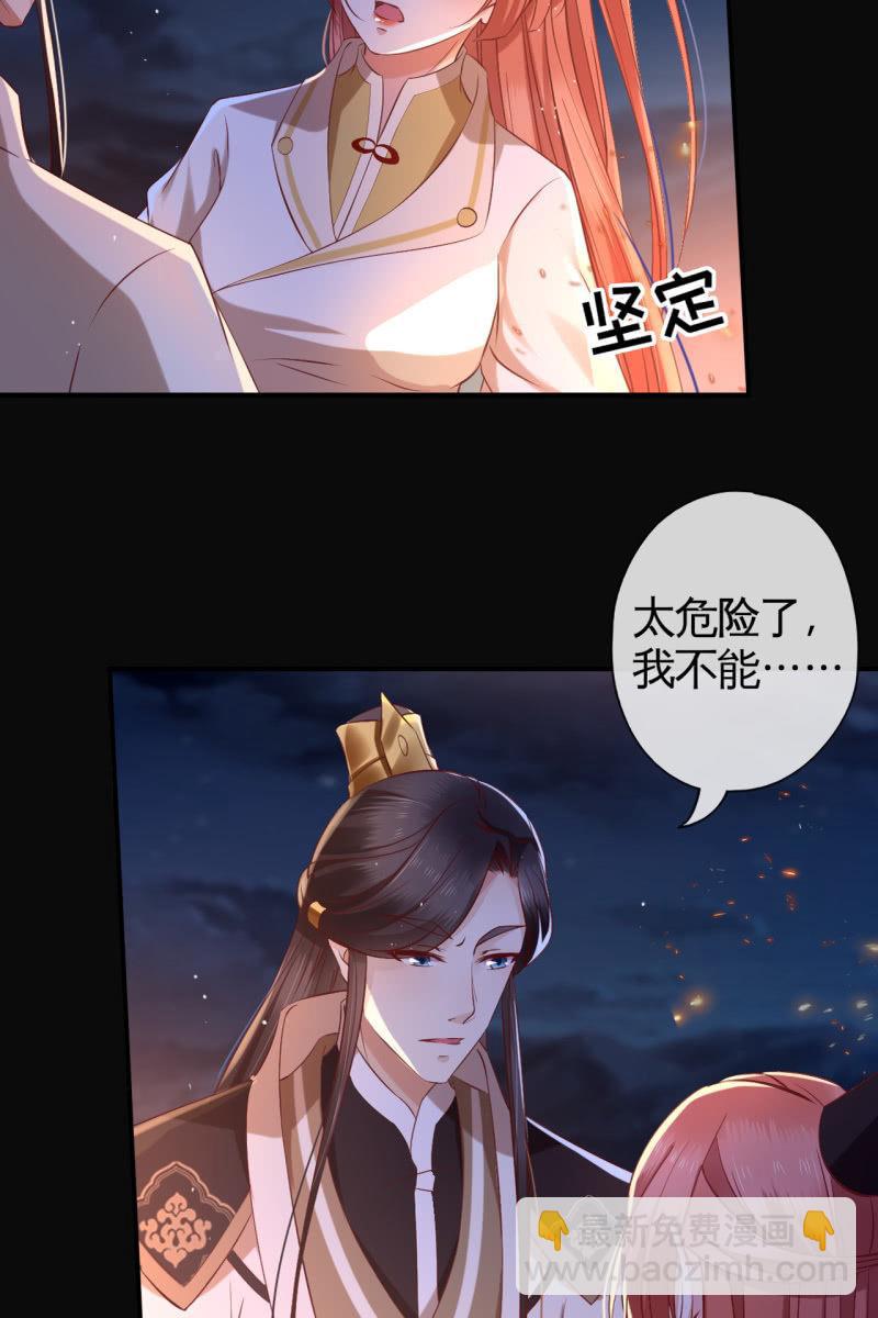 王爷终于知道自己当爹了-第137话