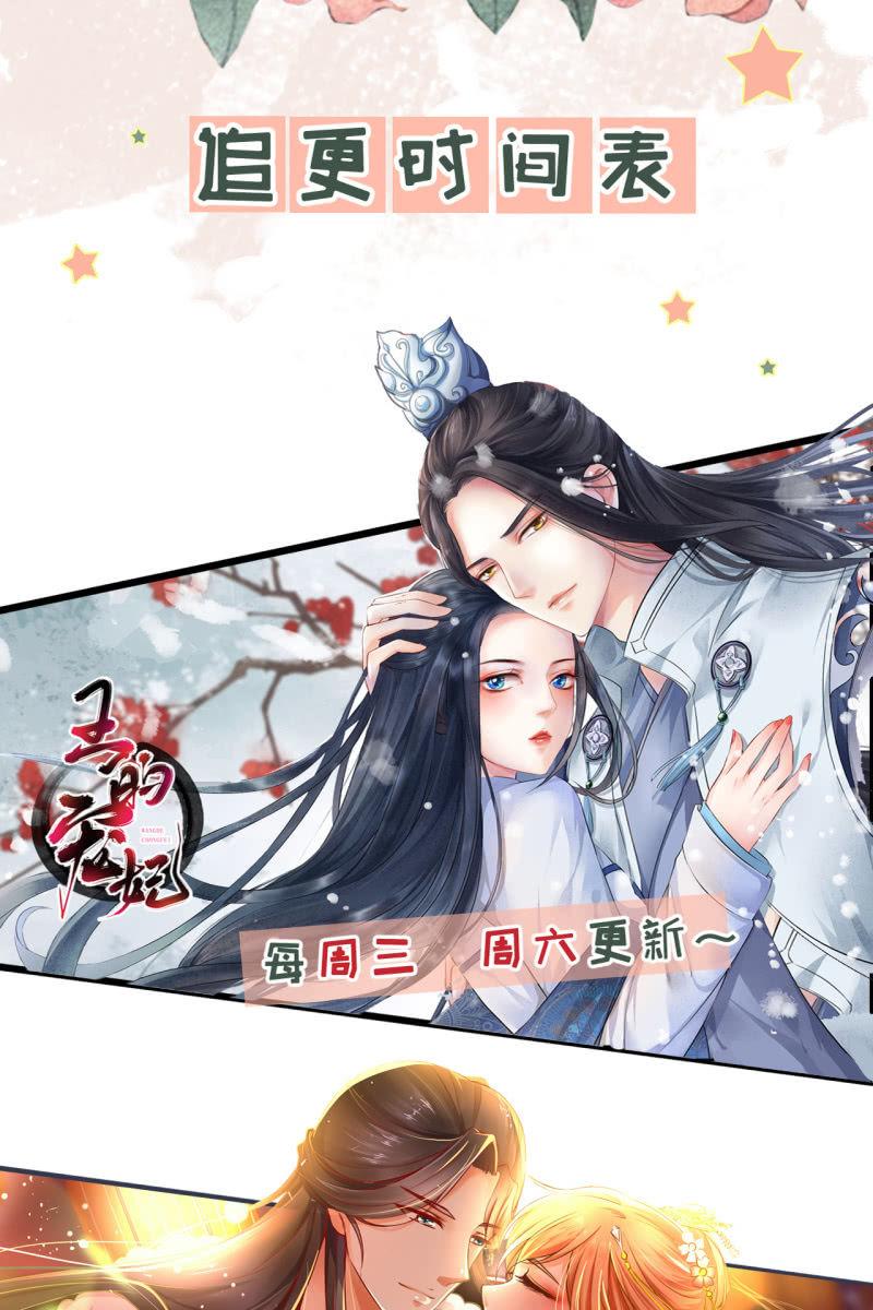 王爷终于知道自己当爹了-第137话