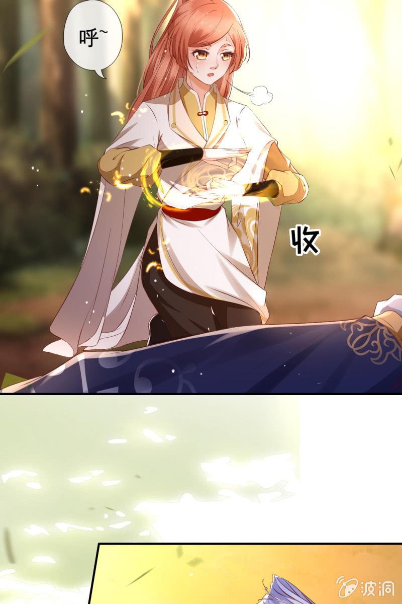 王爷终于知道自己当爹了-第137话