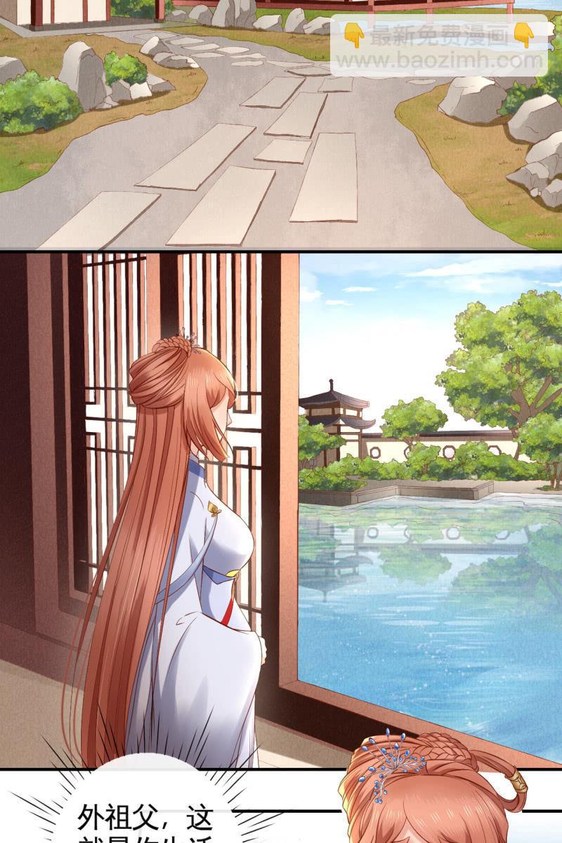 许剑心登场-第141话