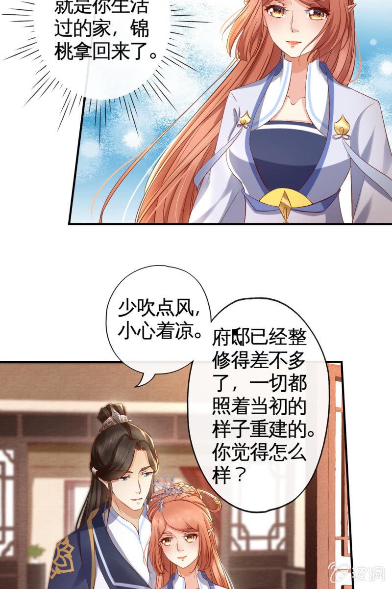 许剑心登场-第141话