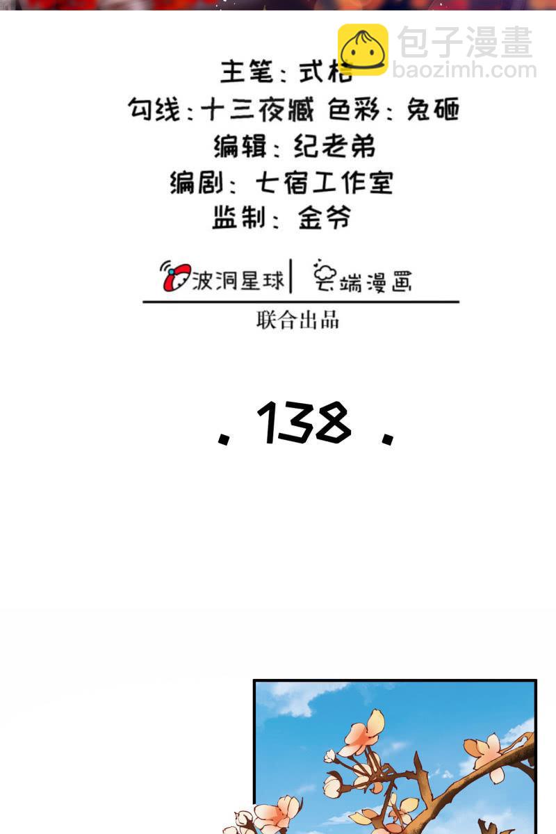 许剑心登场-第141话