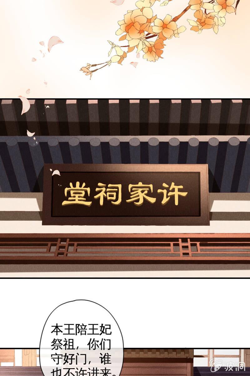 许剑心登场-第141话