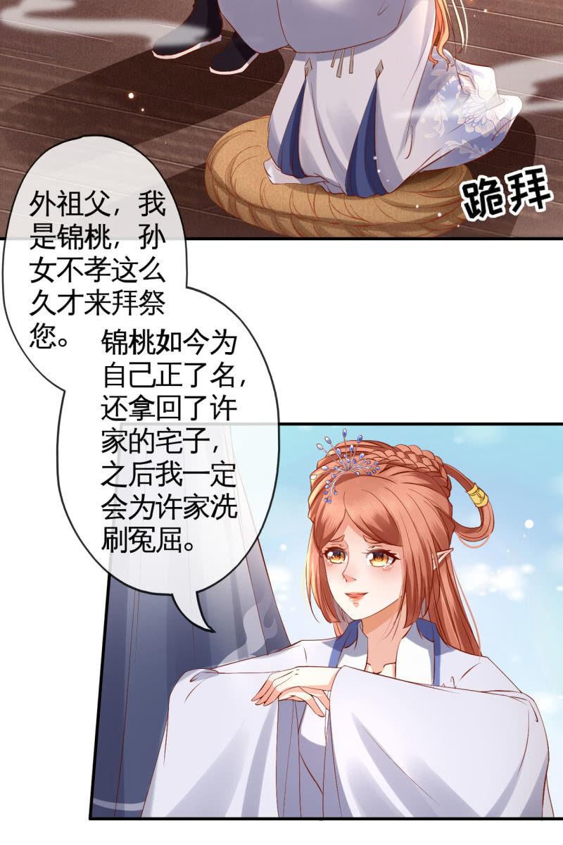 许剑心登场-第141话