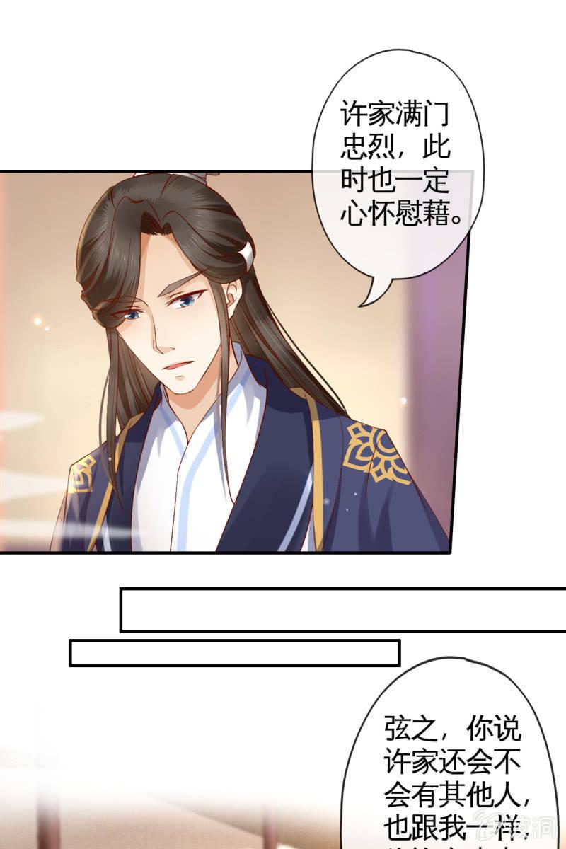 许剑心登场-第141话