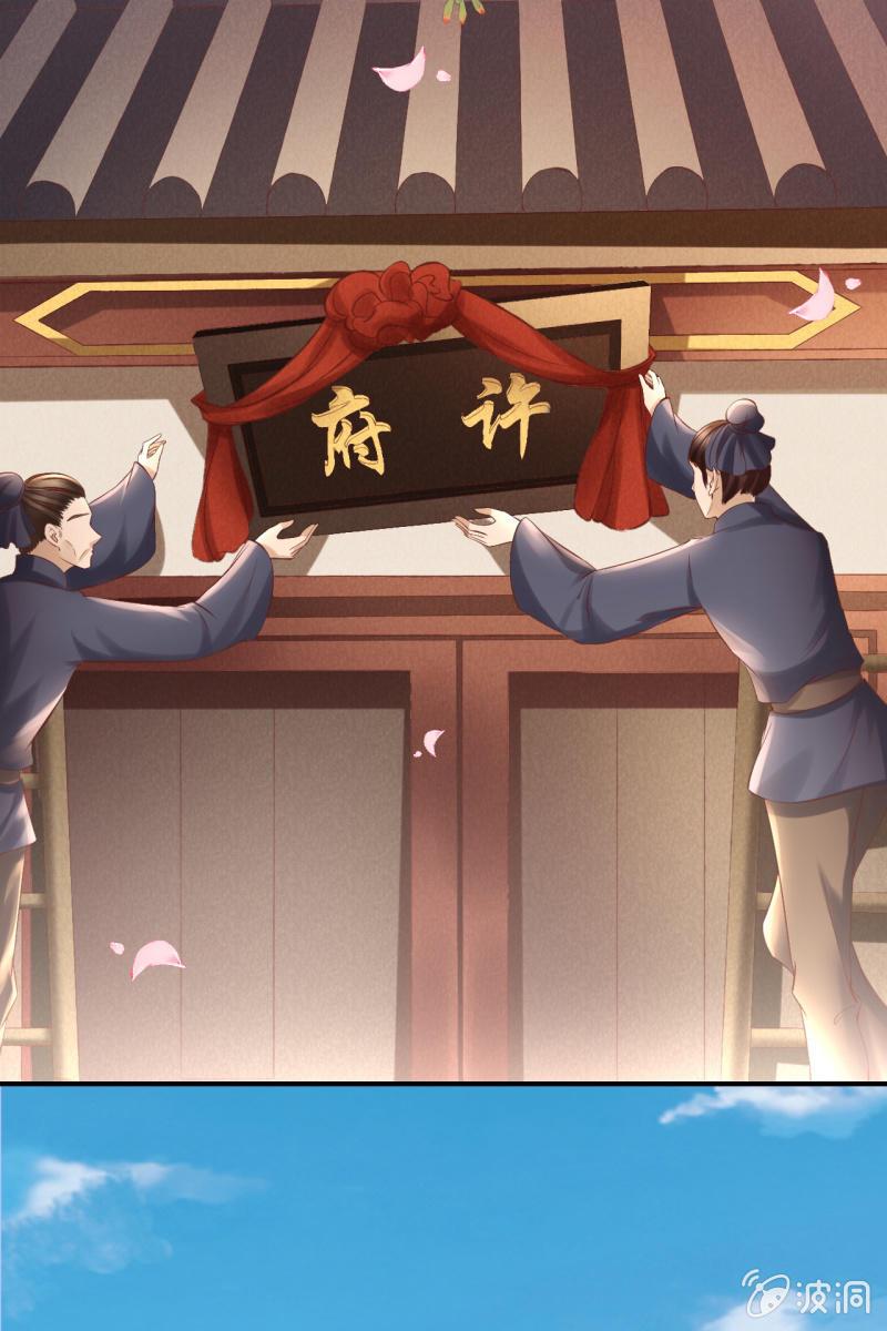 许剑心登场-第141话