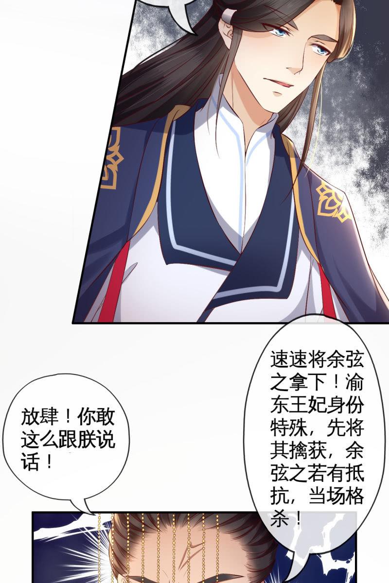 天下一注？！-第143话