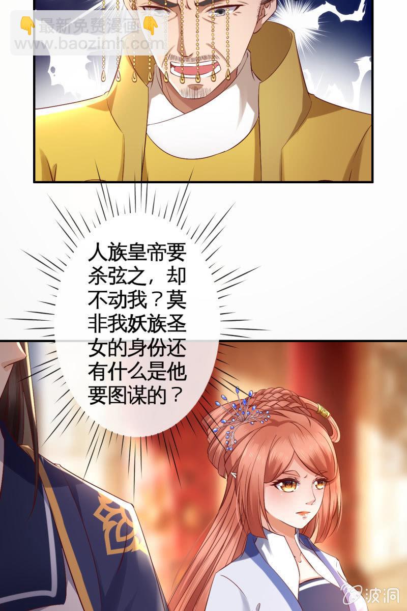 天下一注？！-第143话