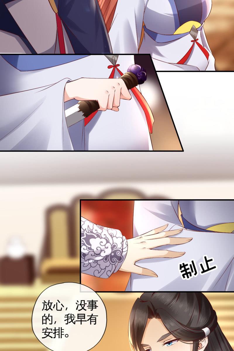 天下一注？！-第143话