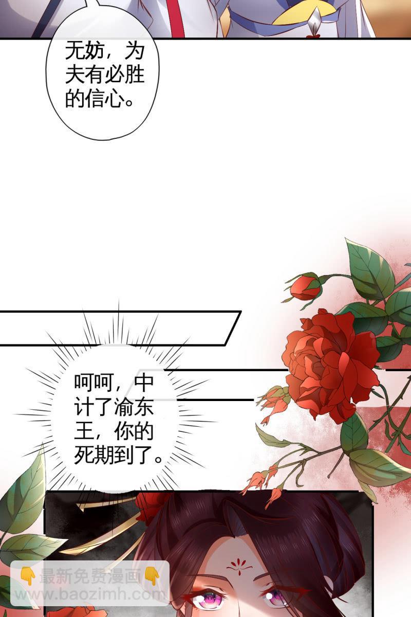 天下一注？！-第143话