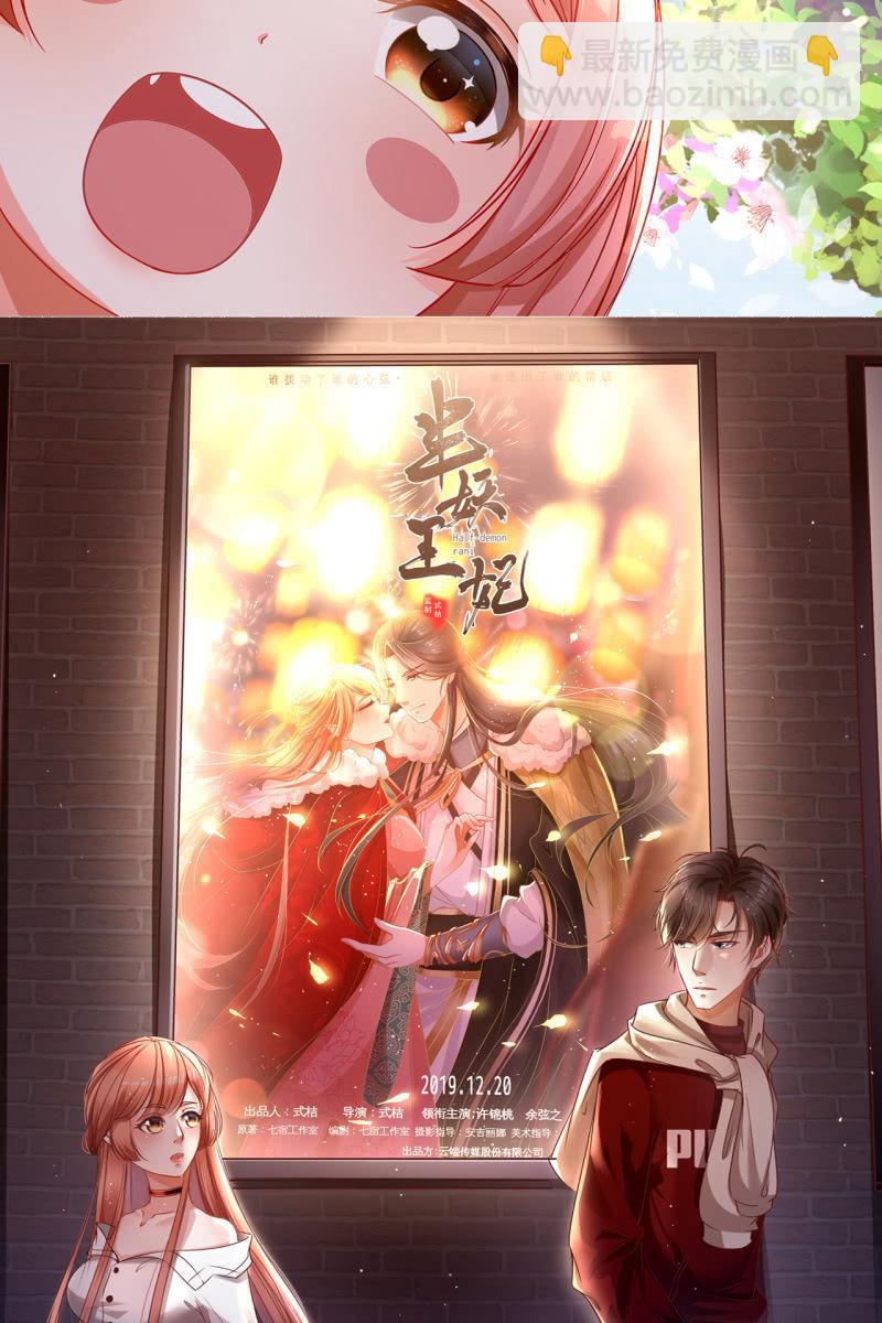 天下一注？！-第143话