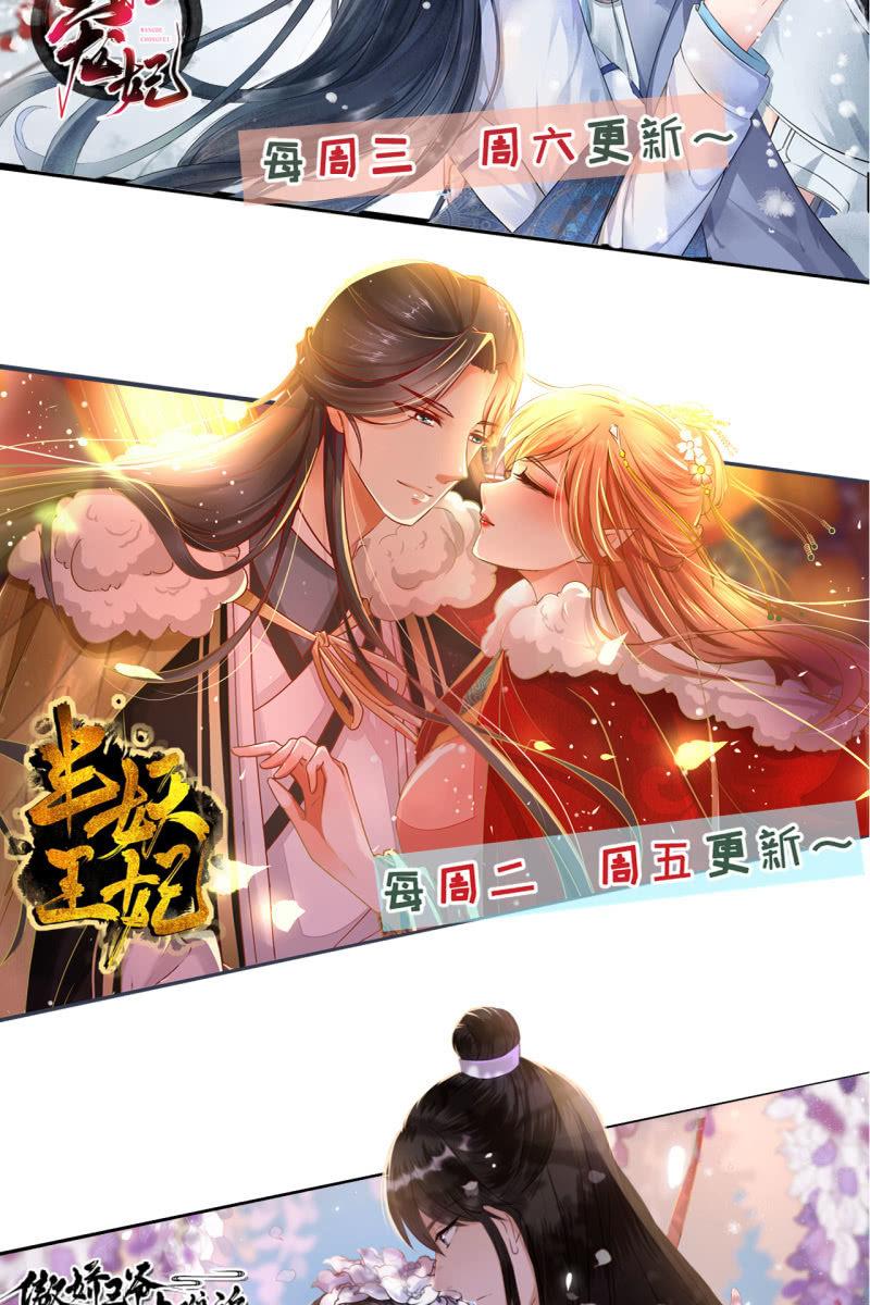 天下一注？！-第143话