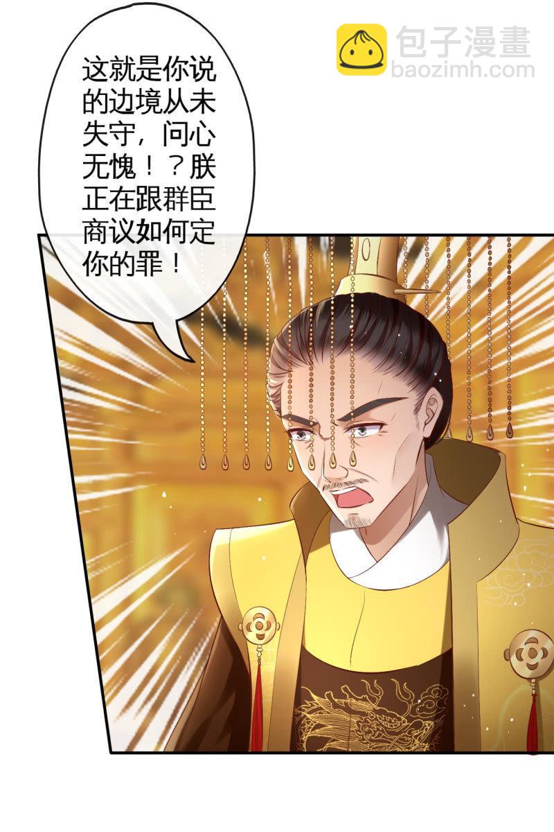 天下一注？！-第143话