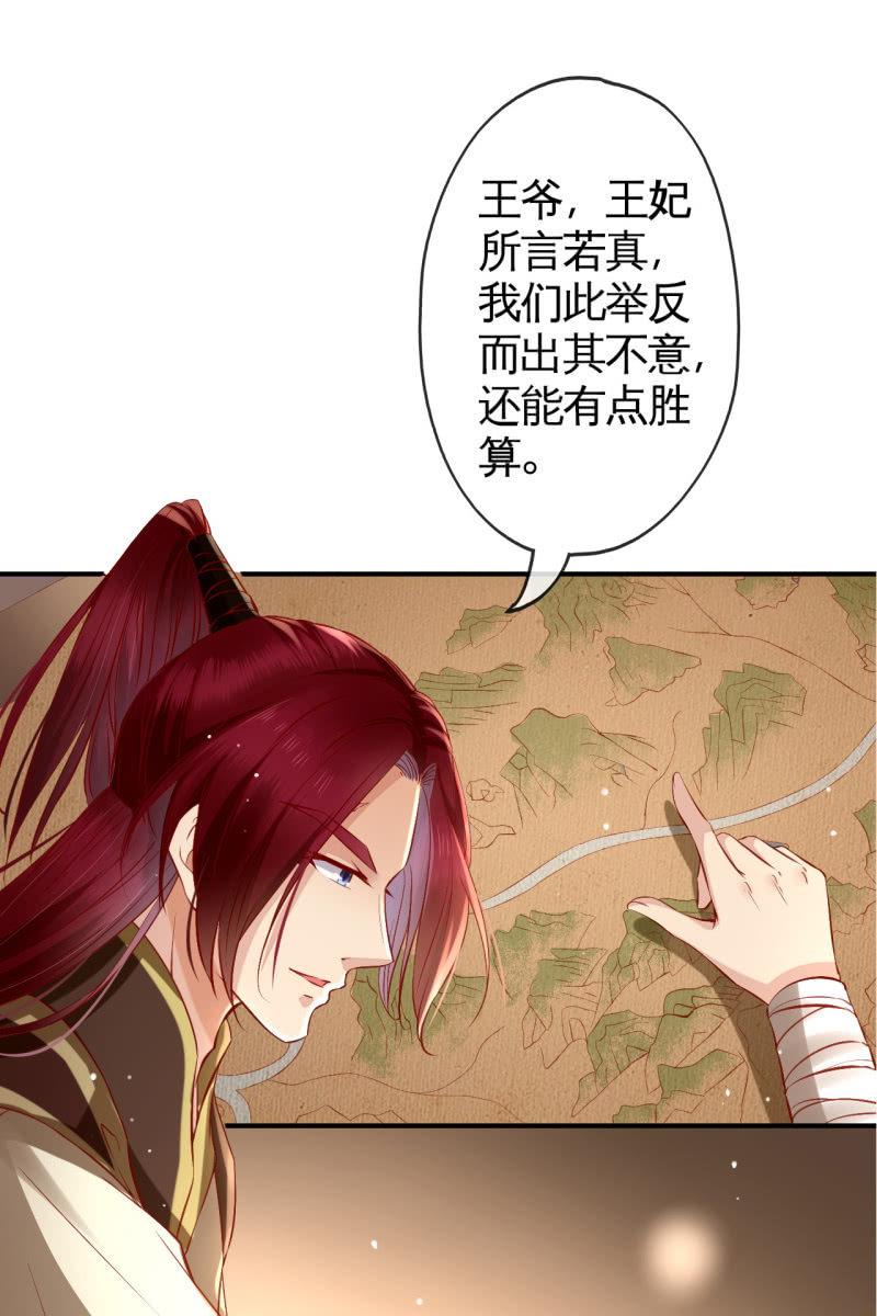 战事打响！-第147话