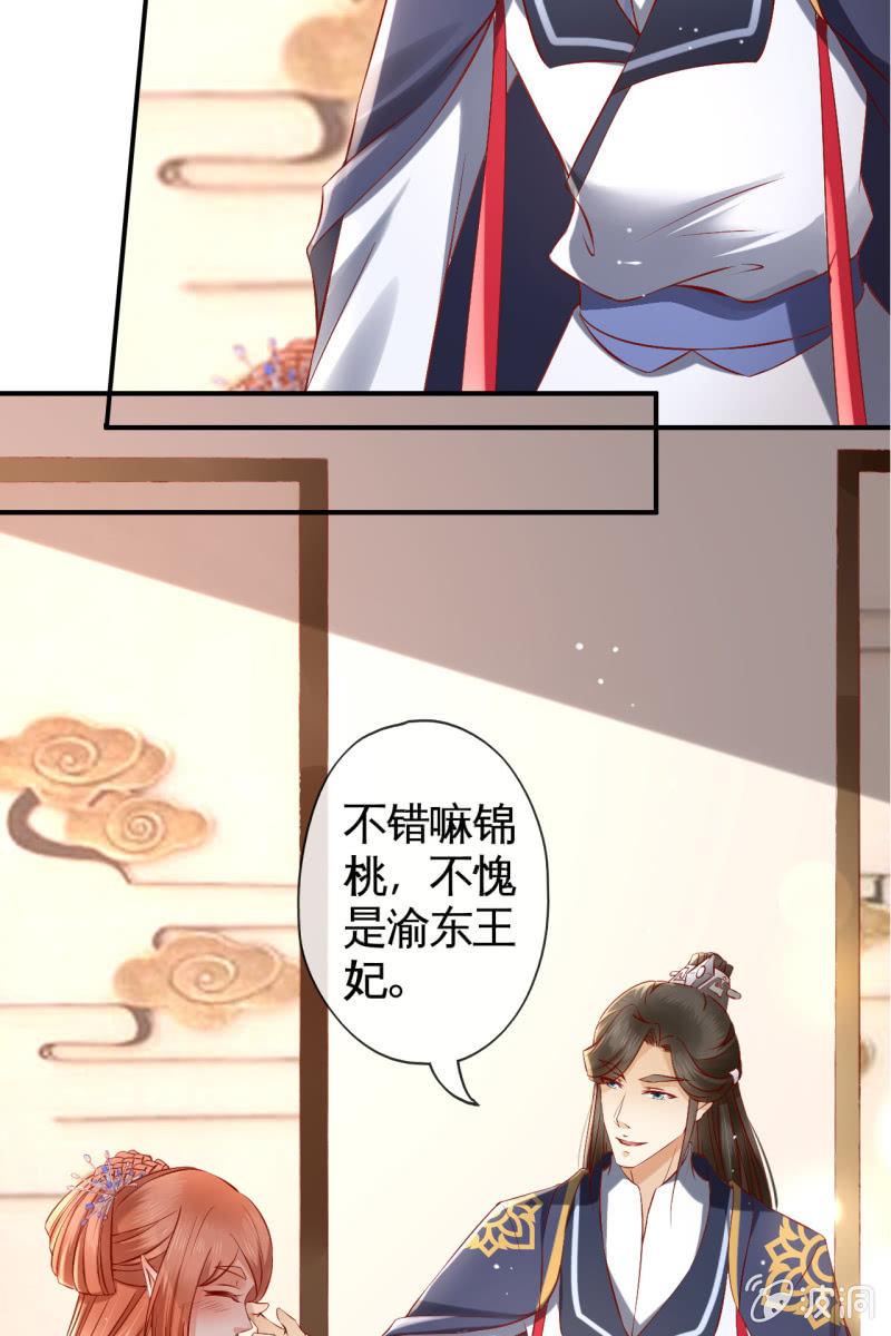 战事打响！-第147话