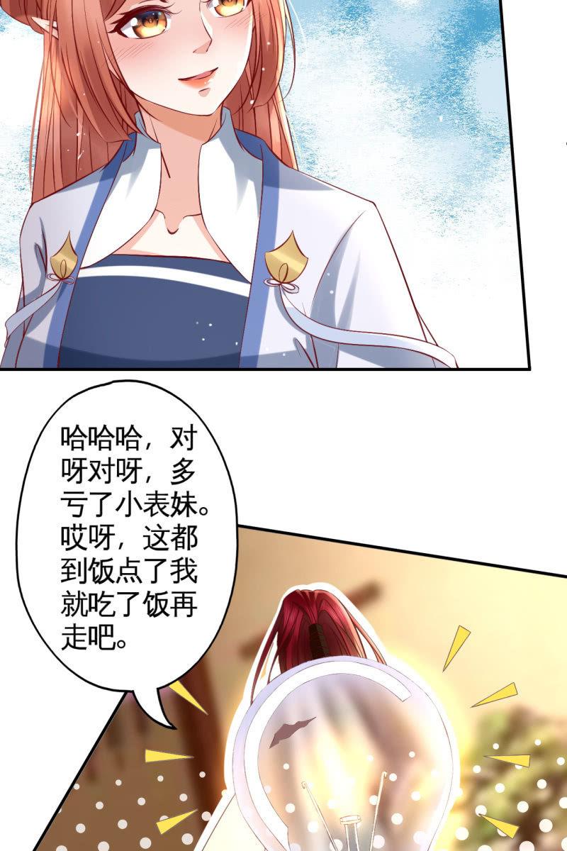 战事打响！-第147话