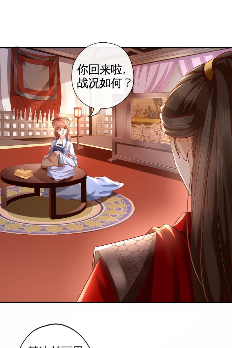 战事打响！-第147话