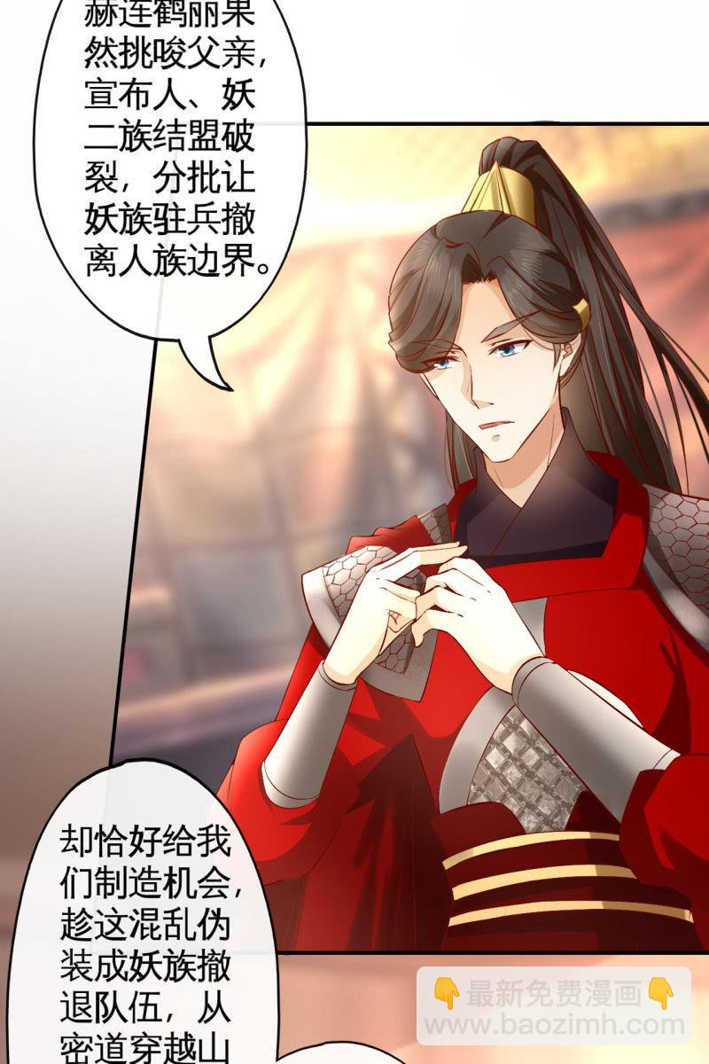 战事打响！-第147话