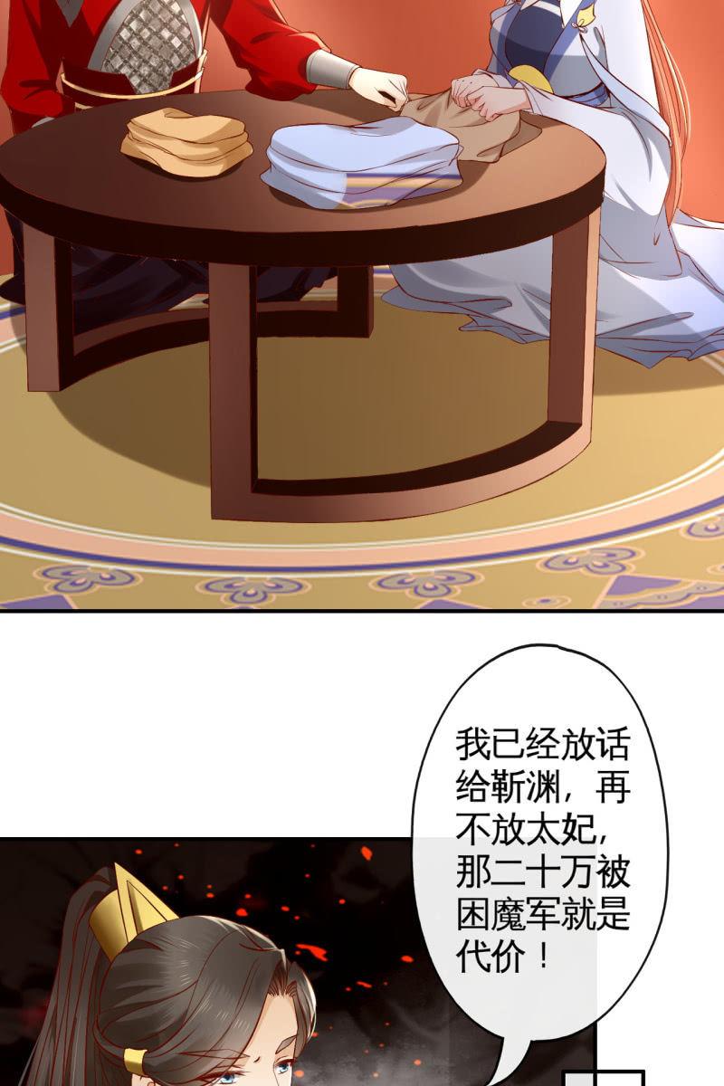 战事打响！-第147话