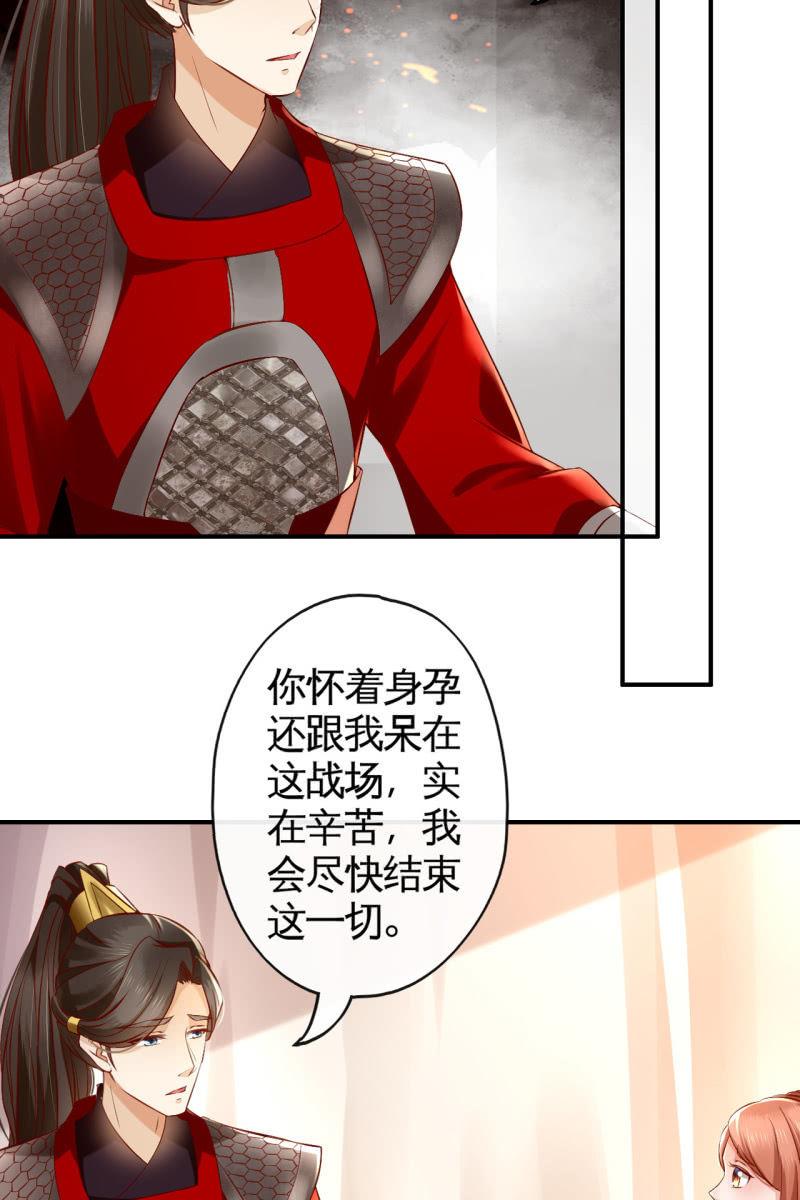 战事打响！-第147话