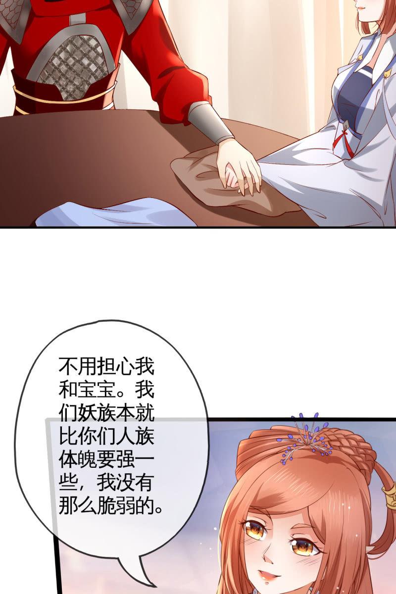 战事打响！-第147话