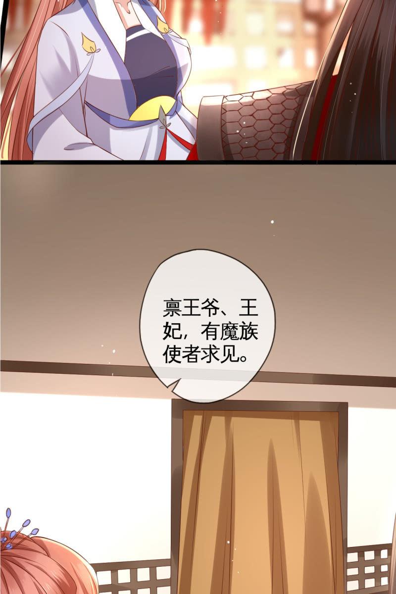 战事打响！-第147话