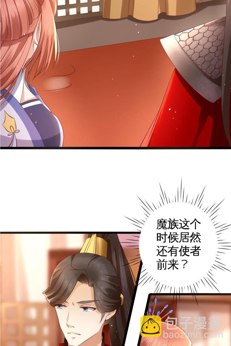 战事打响！-第147话