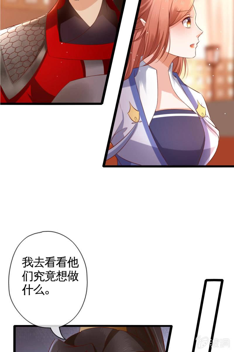 战事打响！-第147话