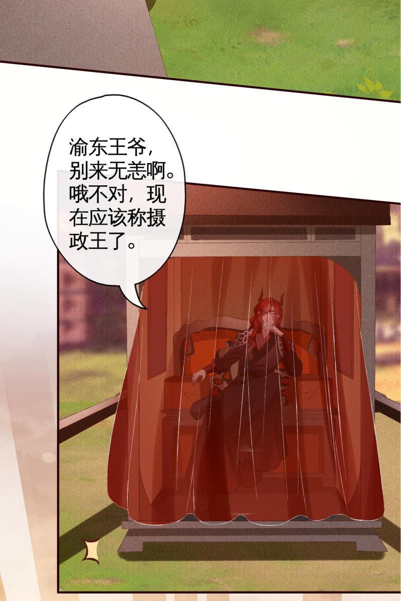 战事打响！-第147话