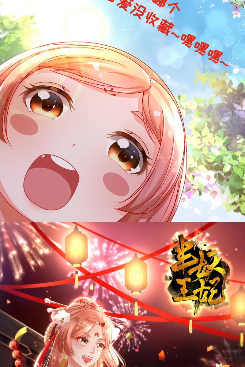 战事打响！-第147话