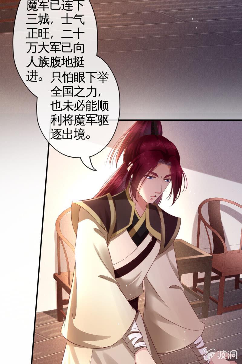 战事打响！-第147话