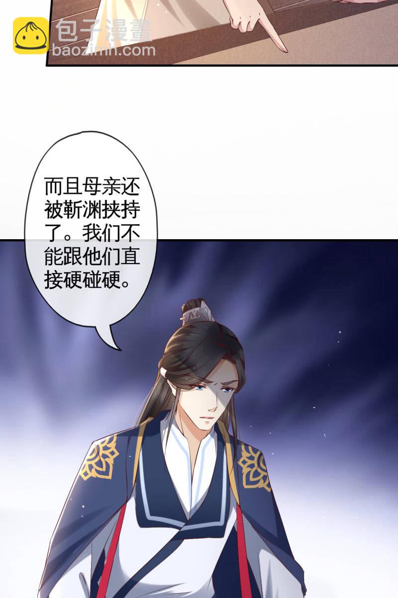 战事打响！-第147话