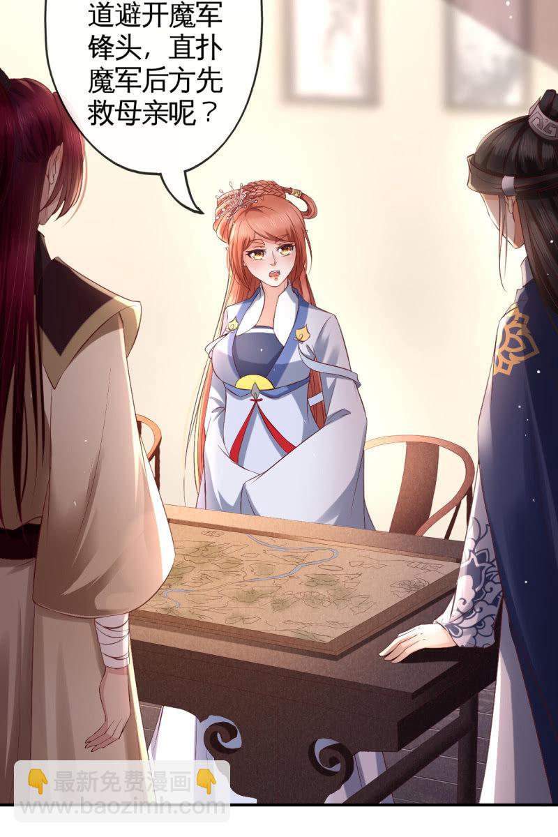 战事打响！-第147话