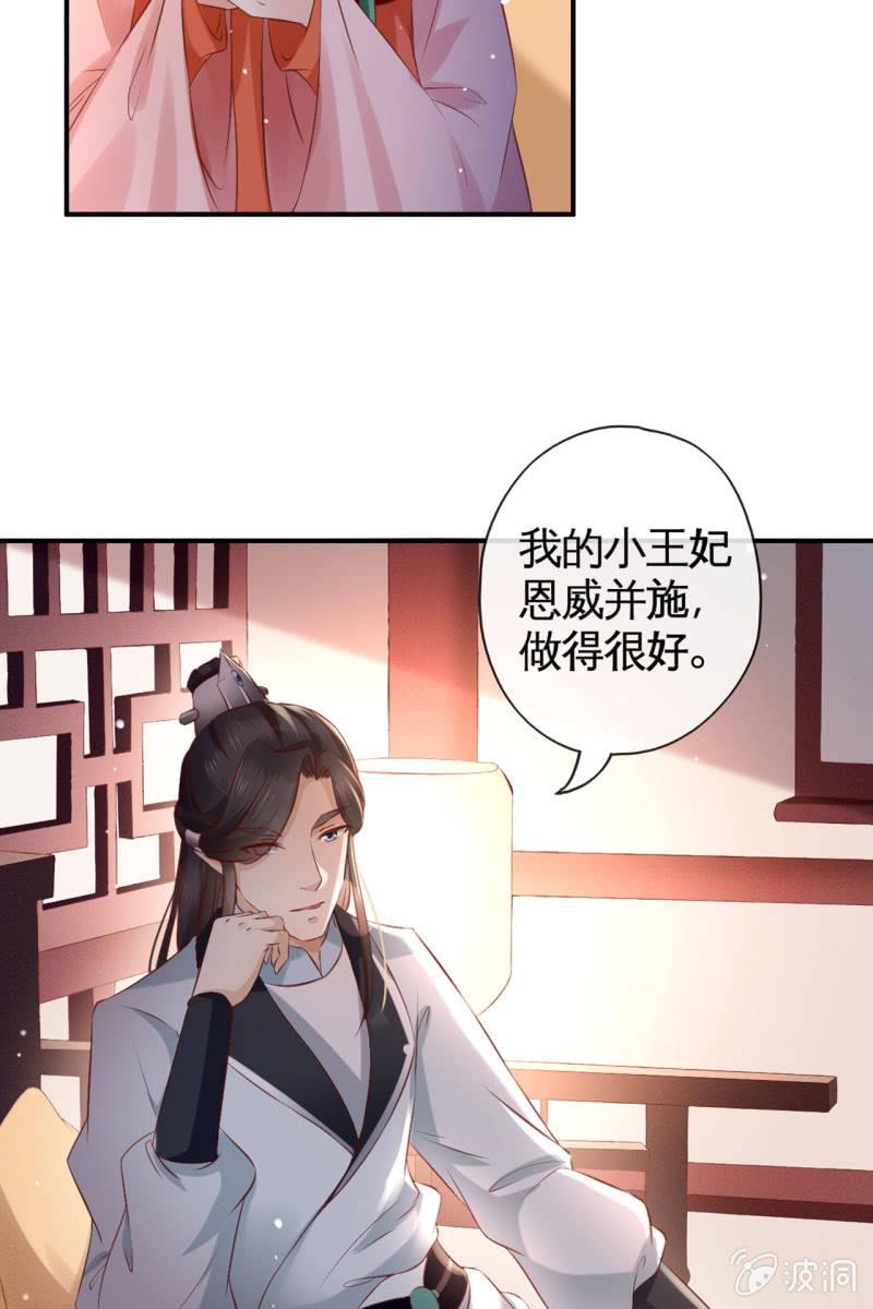 离间计-第151话