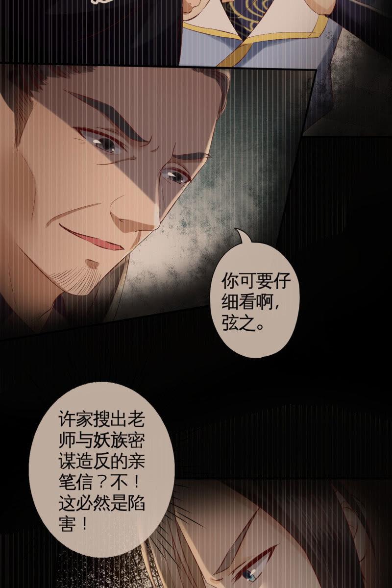 许家终平反-第153话