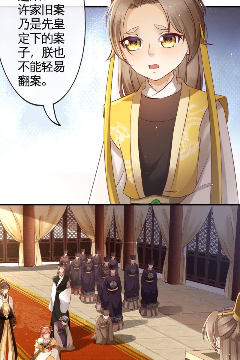 许家终平反-第153话